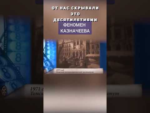 Видео: Ядерный синтез в работе мозга #наука #ссср #работамозга