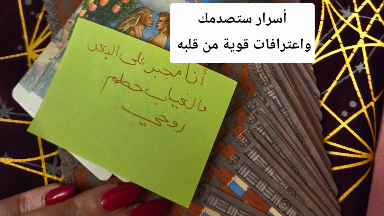 أسرار واعترافات قوية من قلبه كلام لأول مرة تسمعه منه.... ماذا سيعترف؟