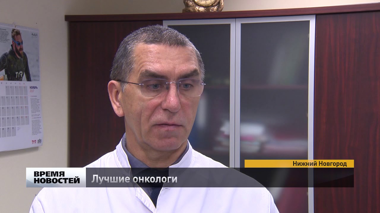 Хирургия опухолей головы шеи. Лавров николай александрович онколог. Лучшие онко. Главный онколог россии. Лучшие онкологи.