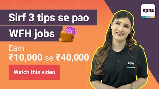How to get real Work From Home jobs | Work from home se kamao Rs 10,000 se Rs 40,000 | Apna app