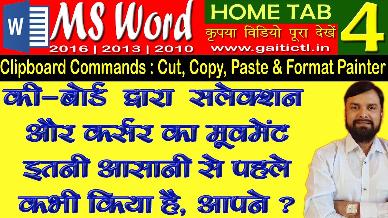 4Home Tab How to use Clipboard Commands Cut, Copy, Paste and