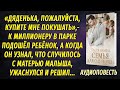 Семья для одиночки АУДИОПОВЕСТЬ Настя Ильина РАССКАЗ о любви