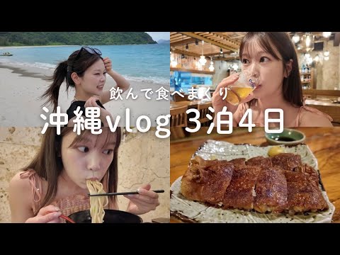 【初メンバーシップ】沖縄旅行✈️海と居酒屋めぐり🍺