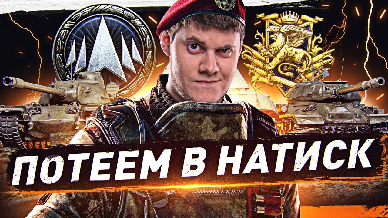 🔥Взвод с MeanMachins ● СМОЖЕМ ВЗЯТЬ ЛЕГЕНДУ?