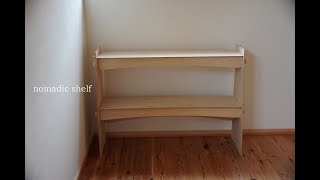 Nomadic Shelf Embly And Disembly Kosakusha ノマディックシェルフの組立と分解　 工作社