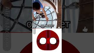 это всё не так #countryballs #alightmotion #мем