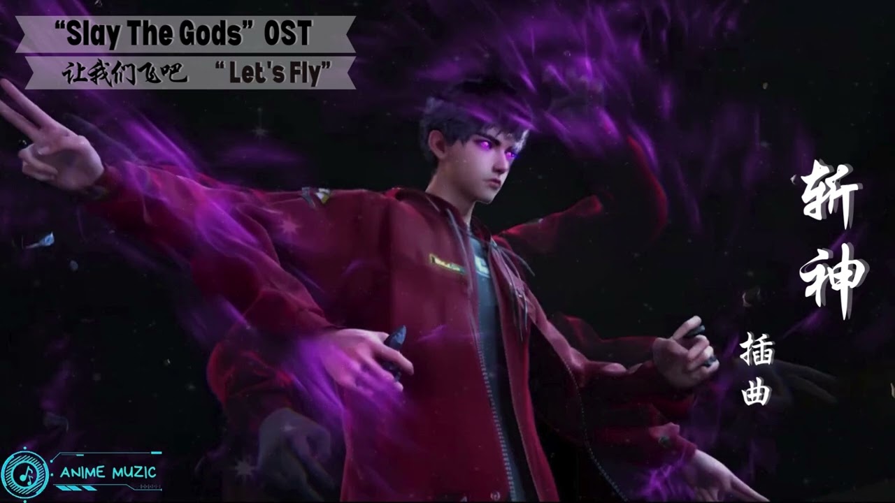 Slay The Gods Interlude OST Let's Fly