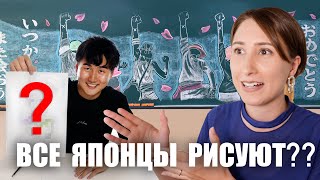 Почему японцы ТАК ХОРОШО РИСУЮТ?? Особенности обучения в японской школе