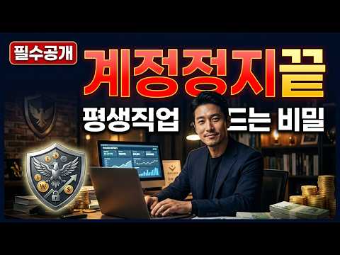구매대행으로 평생직업 가능할까? 리스크 완전정복