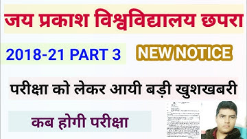 JP UNIVERSITY SESSION 2018-21 के सभी छात्र ध्यान दें|JP UNIVERSITY PART 3 EXAM NEWS|JPU NEWS