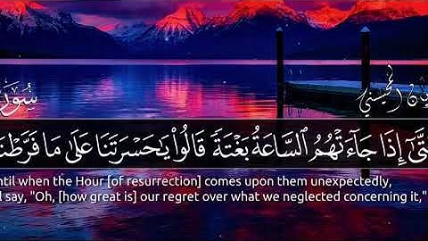 تلاوه لن تمل منها (من سورة الأنعام )