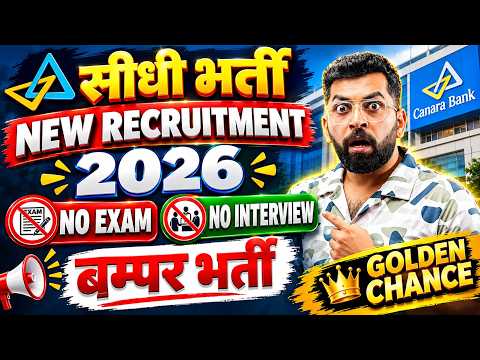 Canara Bank Apprentice Recruitment 2026 | Government Job Vacancy 2026 | Central Government Job