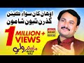 Awhan khan siwaye  master wali  album 01  bahar gold production