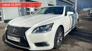 Lexus LS с пробегом 2015