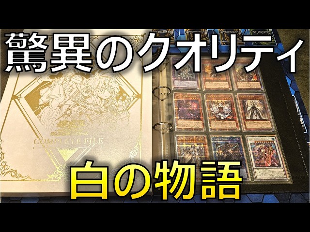 遊戯王】これは素晴らしい！烙印カードを全てウルトラレア以上で収録