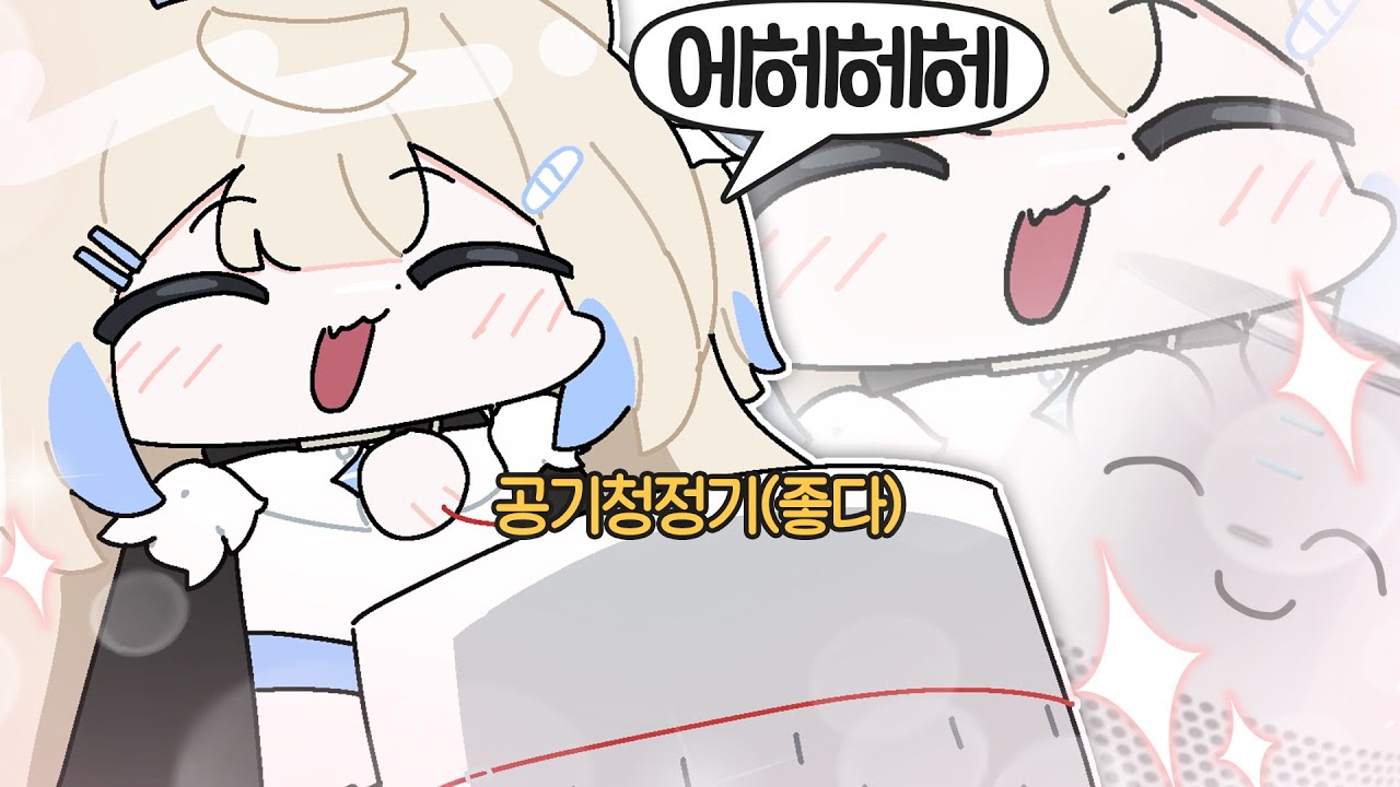 애완동?물이 생긴 후와와