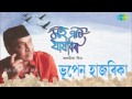 Moi Eti Jajabar | Assamese Song | Bhupen Hazarika Mp3 Song
