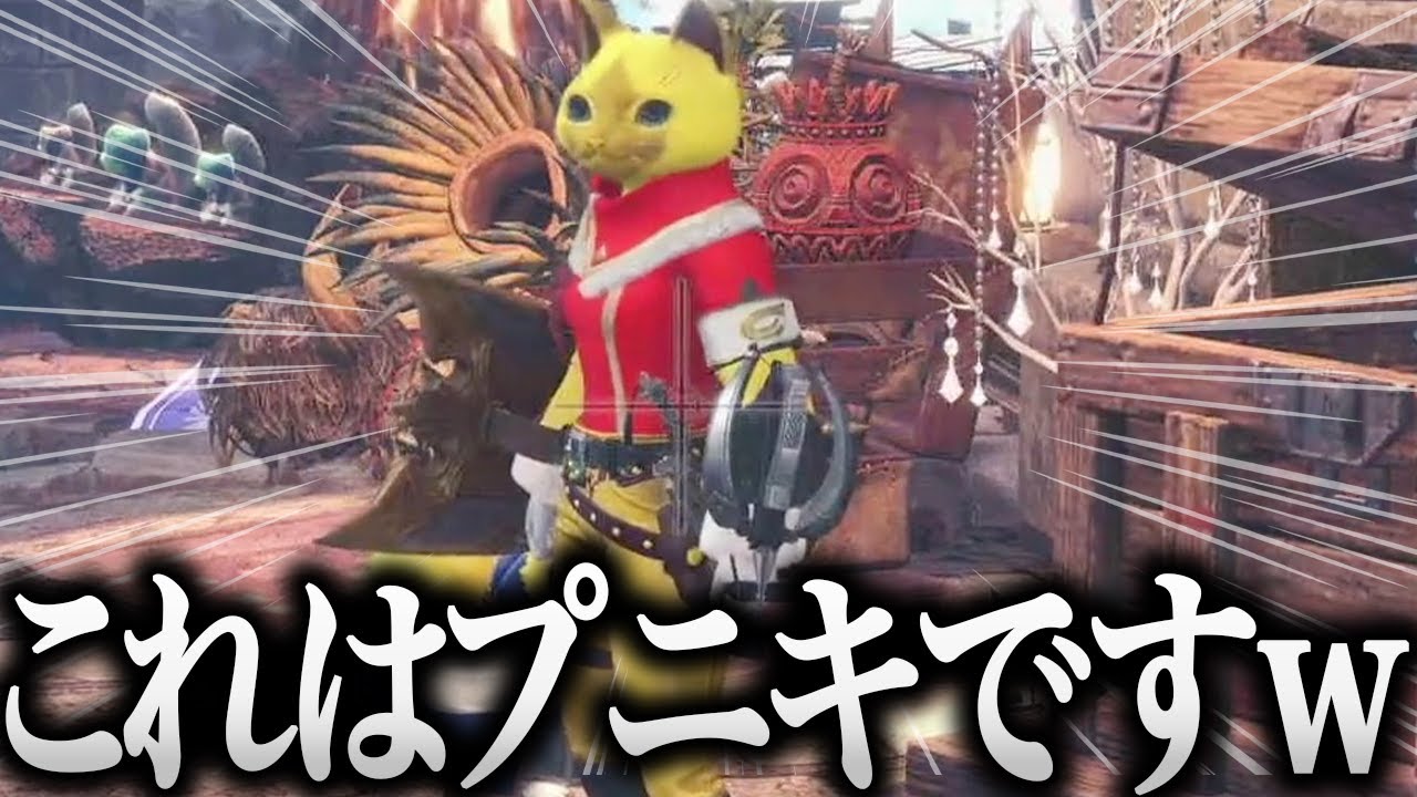 見た目は違ってもプニキだけは一目でわかるあまみwww【切り抜き あまみちゃんねる アイスボーン   モンハンライズ サンブレイク イヴェルカーナ ネルギガンテ】