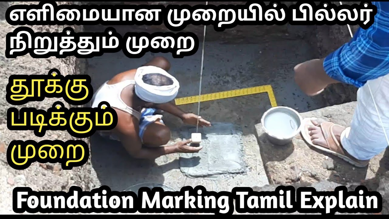 Foundation Marking Tamil | Delta Construction - YouTube