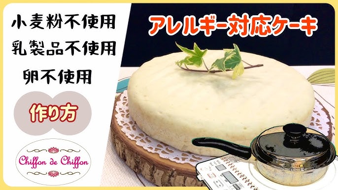 アレルギー対応ケーキ スポンジケーキ 0039 Youtube アレルギー対応ケーキ スポンジケーキ 0039 Youtube