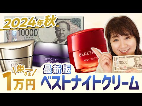 ＊新品未開封＊ベネフィーク ナイトクリーム ベネフィーク ナイトクリーム | ベネフィーク(BENEFIQUE) | 資生堂