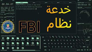 قم بتغير واجهة الوندوز الى واجهة  نضام تشغيل القراصنة.  خدعة نضام  FBI