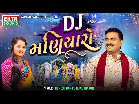 Jignesh Barot || DJ Maniyaro || Non-Stop Garba 2025 || ‪@ektasounddigital