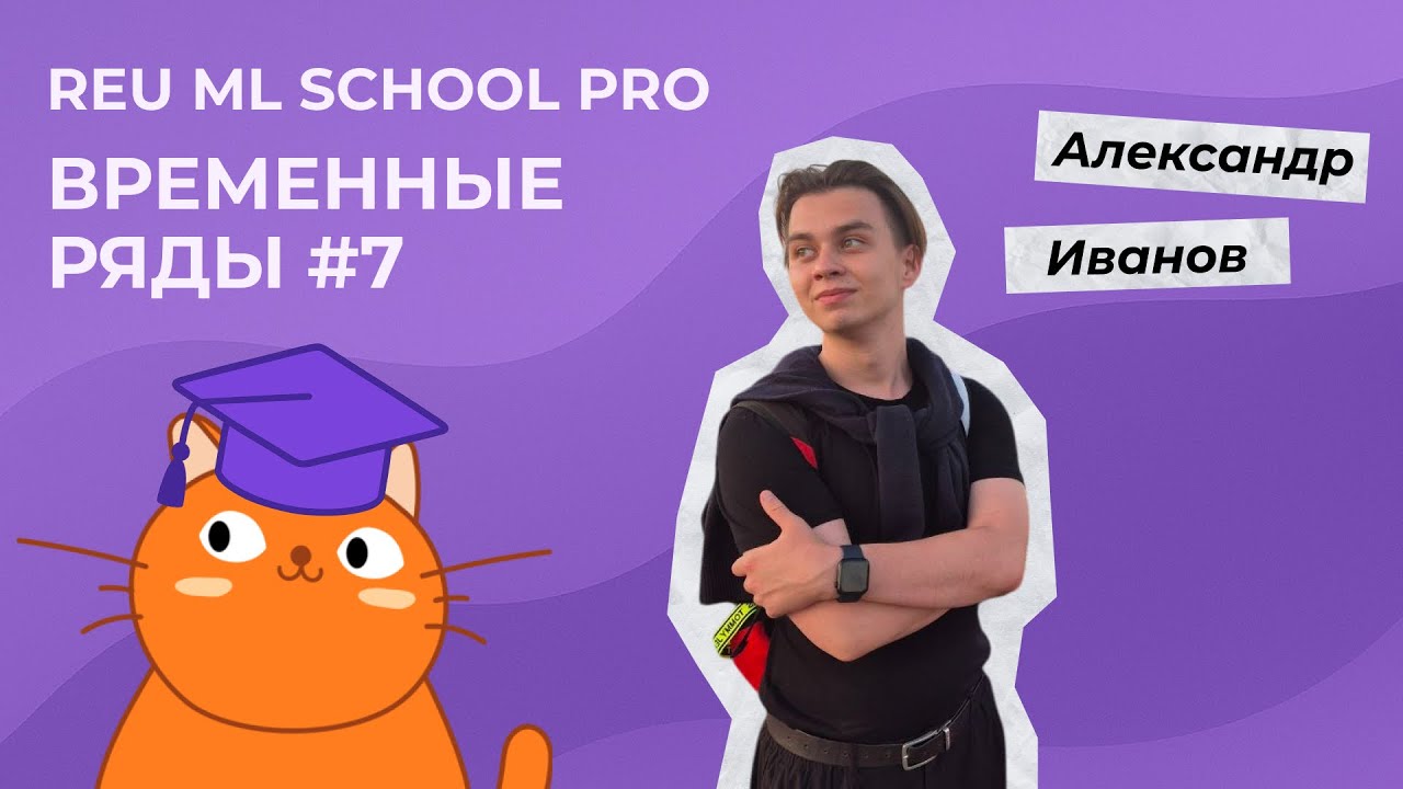 Временные ряды, часть 7. ARIMA