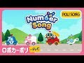 Number Song | ロボカーポリー | 子供の歌メドレー | 英語童謡