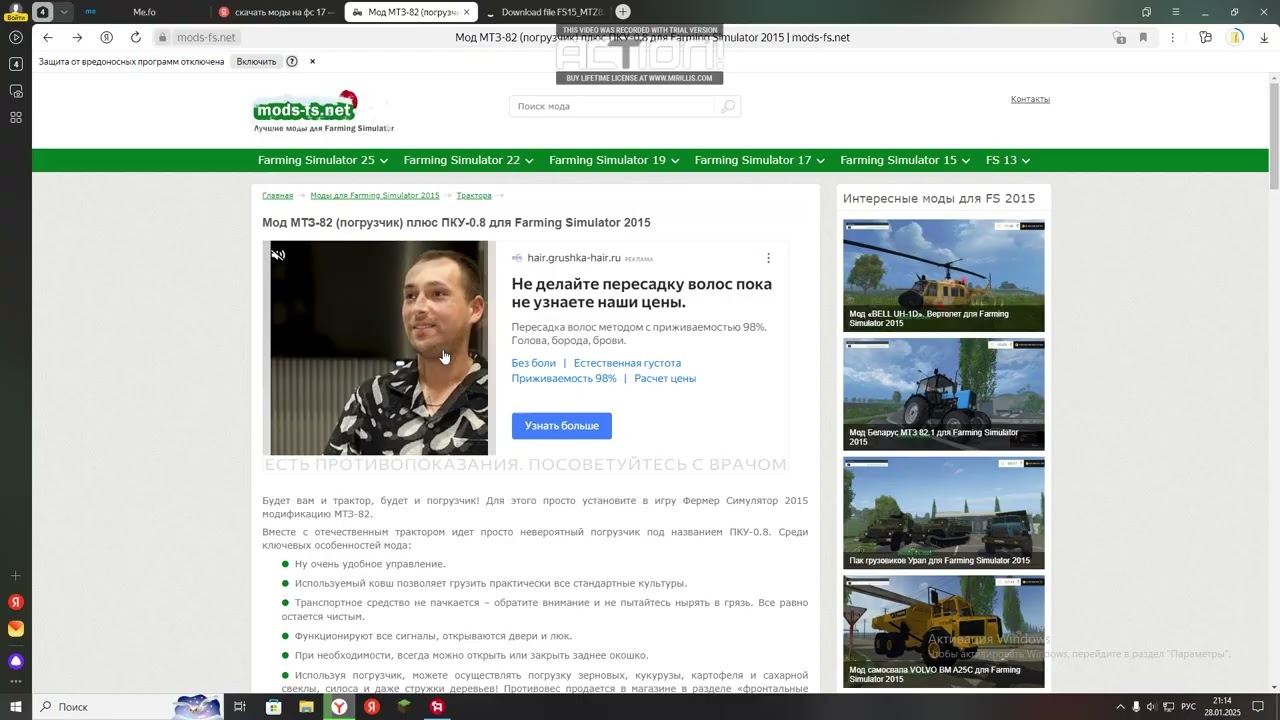 Как установить моды на  FS 17 19  22 25