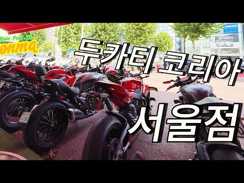 [돈마] 정비 받으러 서울까지? ｜파니갈레 V2｜4k