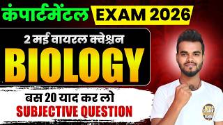 2 May compartmental Pariksha 2026 || class 12th Biology viral question compartmental exam 2026