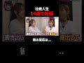 中学生で妊娠 1人孤独に悩んでママに...｜#愛のハイエナ シーズン6 毎週火曜23時〜ABEMAで無料配信中！