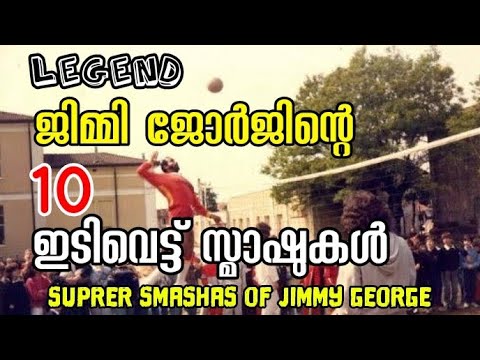 Jimmy George ithihasa tharam... supr 10 smashes