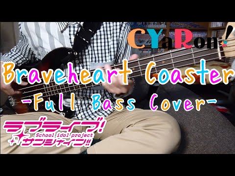 [Full]Braveheart Coaster/CYaRon!(ラブライブ!サンシャイン‼)Bassistは“Y”担当。