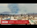 Сибирь в огне: лесными пожарами охвачено уже пять регионов