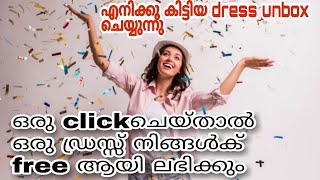 Free ആയി നിങ്ങൾക് ഒരു dress/How to get free product/Pretty by haseena beegum screenshot 5