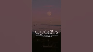 إنا أنزلناه في ليلة القدر #سورة_القدر #ليلة_القدر #هزاع_البلوشي #قرآن #قران_كريم #quran #islam