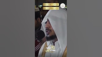 Haitham Aldokhin - Sourate TÂ-HÂ, versets 100 à 104 / القارئ هيثم الدخين - سورة طه
