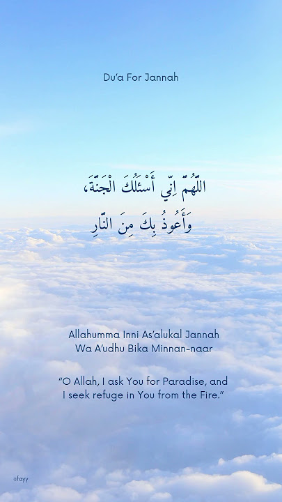 Allahumma inni as’aluka al-jannah wa a'oodhu bika min an-nar