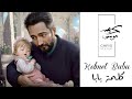        2023 كريس موسى كلمة بابا