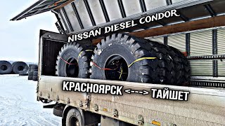 :  -. Nissan diesel condor.