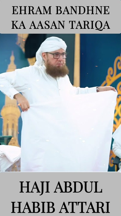 Ehram Bandhne Ka Aasan Tariqa #hajj #umrah #islam