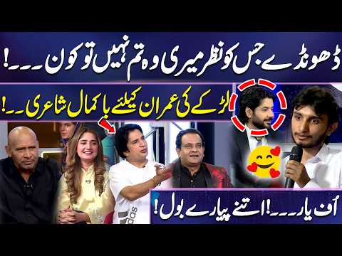 These Heart-Touching Words for Imran Ashraf Are Simply Beautiful! | Mazaq Raat