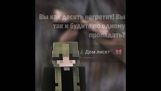 Набор в команду открыт!!! 𝑇𝑒𝑙𝑒𝑔𝑟𝑎𝑚 ― @fennec_team_minecraft | #майнкрафт #minecraft #team #команда