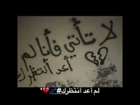لاتاتي فٱنا لم اعد أنتظرك