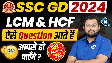 SSC GD 2024 Topic-wise Maths | LCM & HCF | SSC GD Free Maths Classes by Sahil Sir