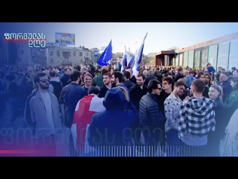 კი ევროპას, არა რუსეთს! — თავისუფლების მარში რესპუბლიკის მოედანზე სულ რამდენიმე წუთში დაიწყება