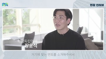 IPSL2.0 참여기업 인터뷰