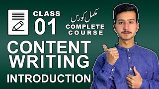 Full Content Writing Course for Beginners 2023 - Basic Introduction -  Class 01 - The Hideout Tech News